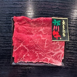 秋川牛もも肉【すき焼き100g950円(税抜)500g入り】冷凍発送